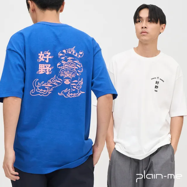 【plain-me】Allrover 好野 短袖 TEE 短袖上衣 男短袖 女上衣_CRV0181-251