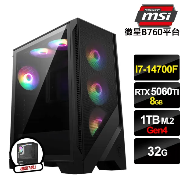 【微星平台】i7廿核GeForce RTX 5060 Ti{猛獸派對}電競電腦(i7-14700F/B760/32G/1TB_M.2)
