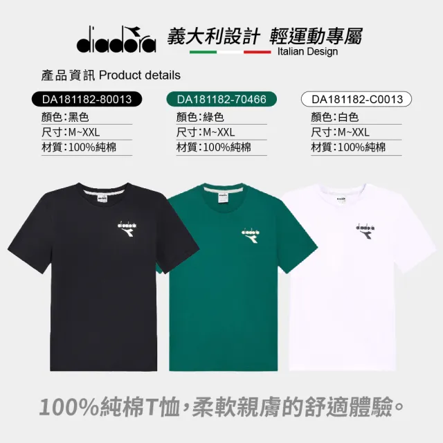 【DIADORA】義大利設計 運動休閒圓領衫 T-shirt(共3色)