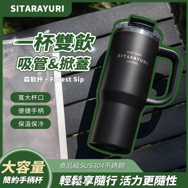 【APEX】戶外冰霸車載吸管杯 900ml(隨行水杯 手提杯 保溫保冰 雙飲口吸管保溫杯 戶外 露營)
