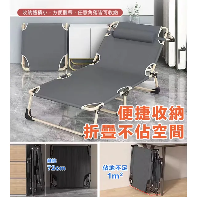 【DaoDi】折疊床 四檔調節 躺椅折疊床 75cm床墊(190cm 躺椅 摺疊床 午休床 露營折疊床 行軍床)