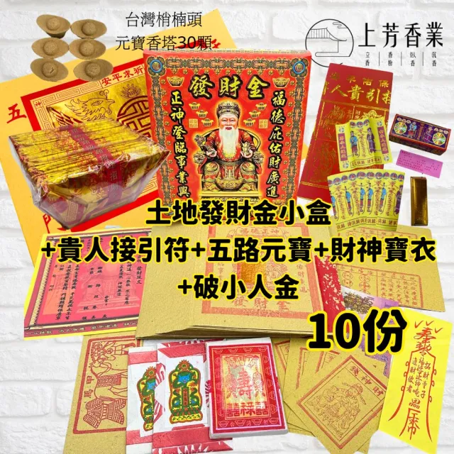 【2026】土地公金紙推薦｜10款高評價人氣品牌排行榜 | BALIMAN情報局