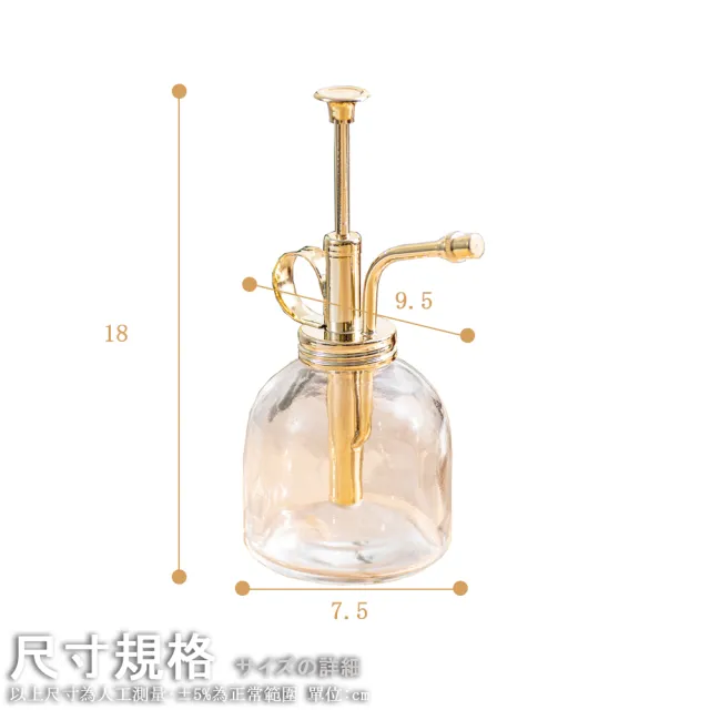 【拜爾家居】花藝噴水瓶(MIT台灣製造 外銷產品 黃銅噴嘴 玻璃瓶 植物噴壺 萬用噴瓶 招財噴霧)