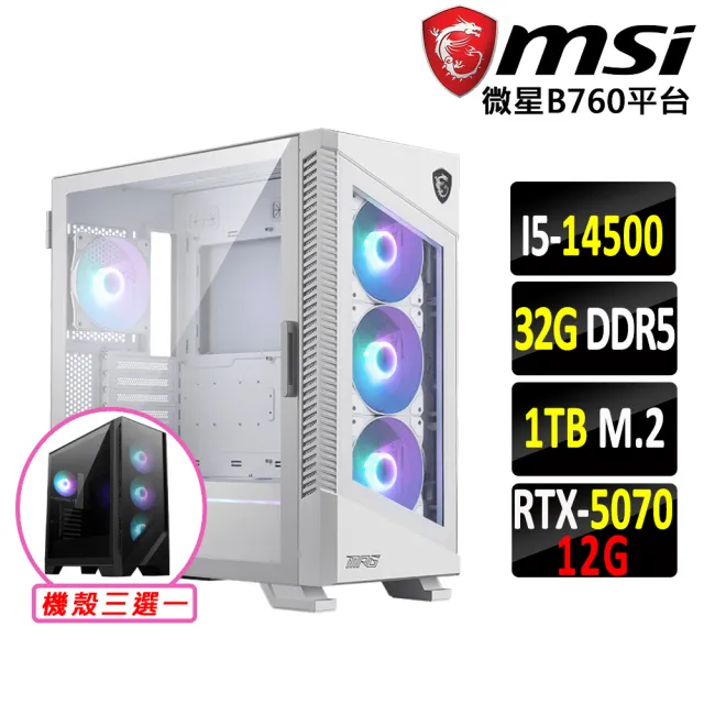 【微星平台】I5十四核RTX 5070 12G VENTUS 2X{老殘遊記X}電競機(I5-14500/B760/32G D5/1TB)