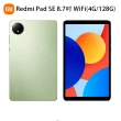 三折皮套組【小米】官方旗艦館 Redmi Pad SE 8.7吋 WiFi(4G/128G)