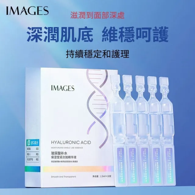 【iBloom】形象美玻尿酸補水次拋精華液1.5ml 1盒/10支-5入組(保濕 玻尿酸 精華液 補水)