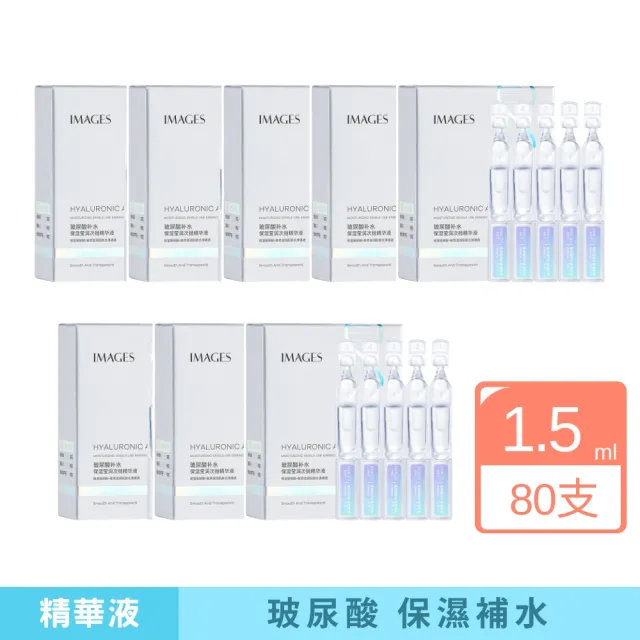 【iBloom】形象美玻尿酸補水次拋精華液1.5ml 1盒/10支-8入組(保濕 玻尿酸 精華液 補水)