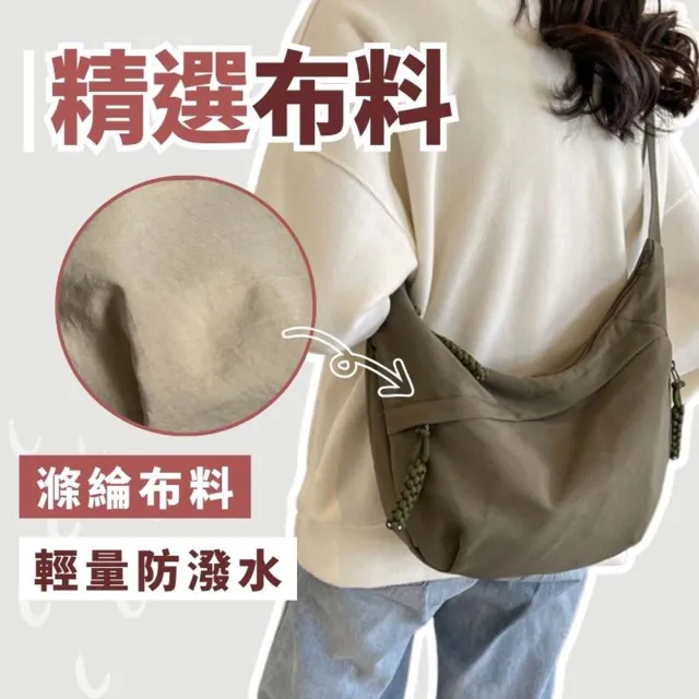 【享屋】雙11 日系大容量牛角包-2入組(斜跨包/側背包/斜背包)