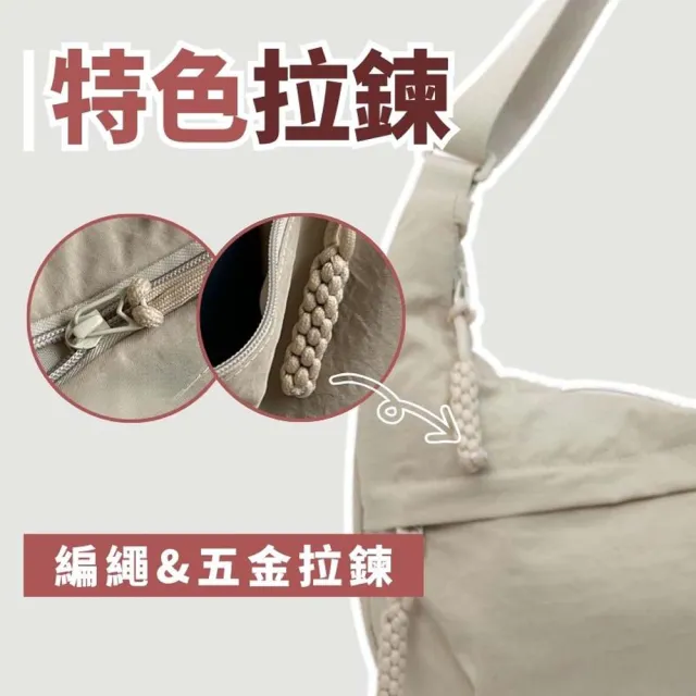 【享屋】雙11 日系大容量牛角包-2入組(斜跨包/側背包/斜背包)