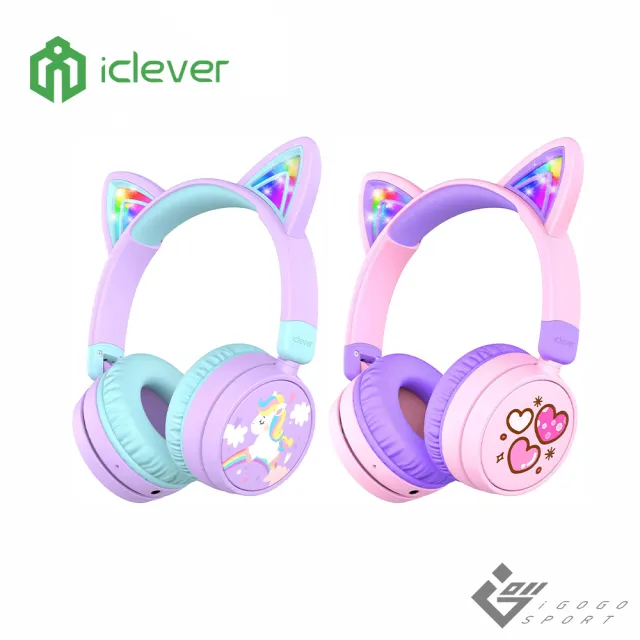 【iClever】BTH21 炫光無線兒童耳機
