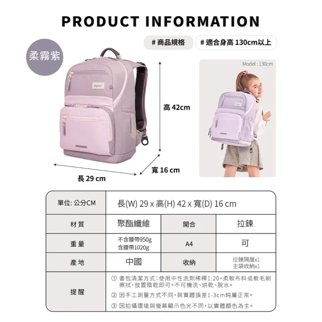 【IMPACT 怡寶】莫蘭迪系列成長型護脊書包-柔霧紫 附腰帶 IM003051PL（速）(國小 小學 兒童 學生)