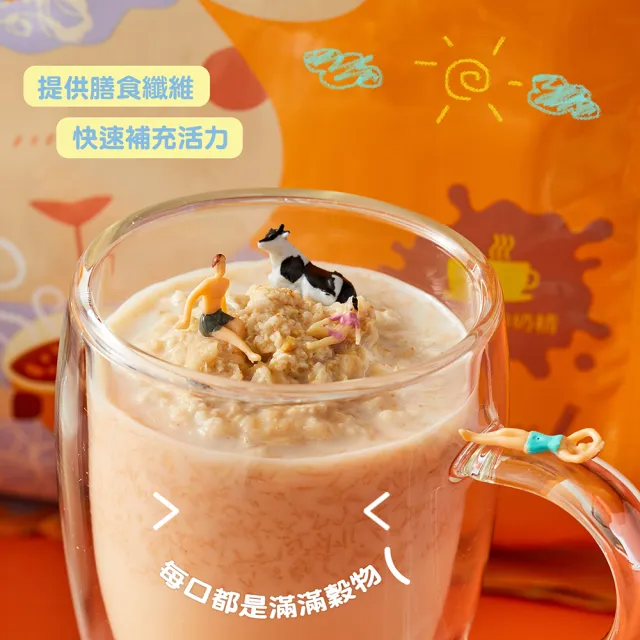 【親愛的】牛乳麥片(30gx20包/袋；無奶精；沖泡首選)