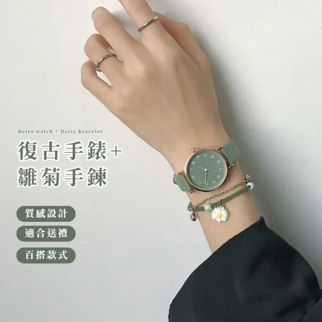 復古手錶+雛菊手鍊(簡約 石英錶 休閒錶 圓錶 兒童錶 錶帶 國中生 高中生 女錶 女用 錶帶)
