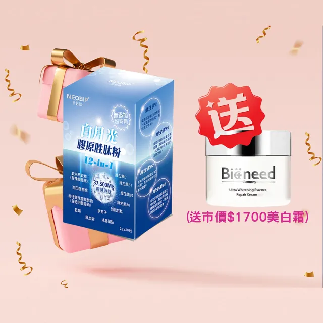 【諾威生技】沛鉑白月光膠原蛋白胜粉 美麗超值組