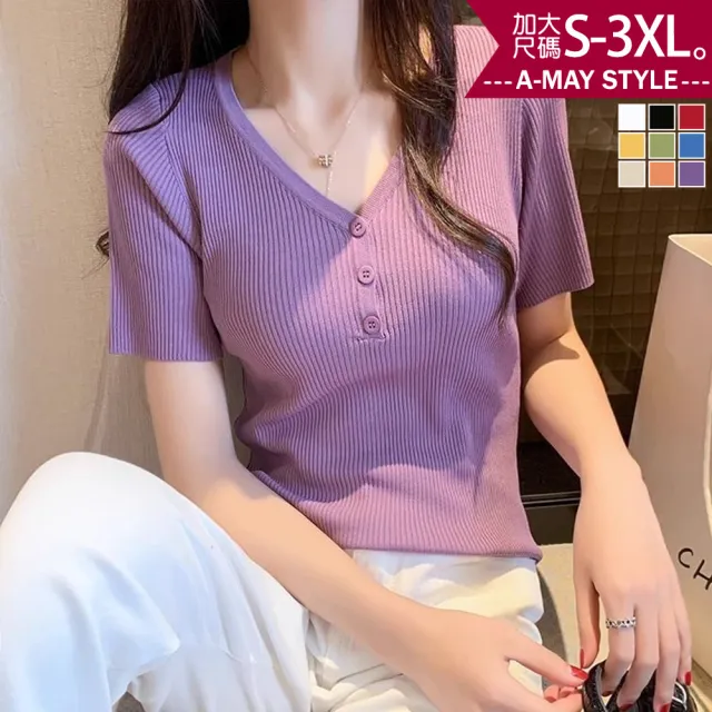 【Amay Style 艾美時尚】中大尺碼女裝 短袖上衣 冰絲感V領顯瘦薄款坑條針織衫。S-3XL(9色.預購)