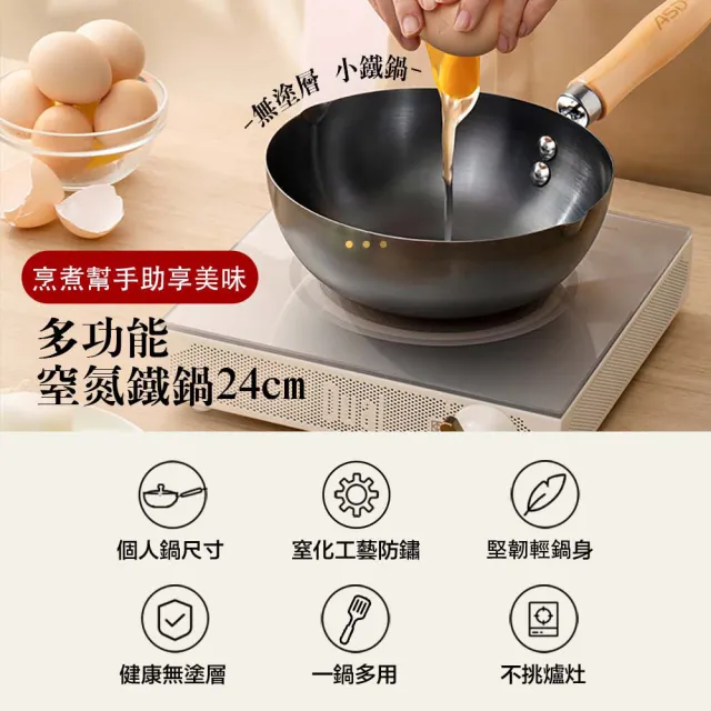 【ASD 愛仕達】多功能窒氮鐵鍋24cm(附蓋/IH可用鍋)