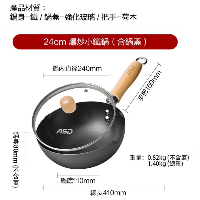 【ASD 愛仕達】多功能窒氮鐵鍋24cm(附蓋/IH可用鍋)