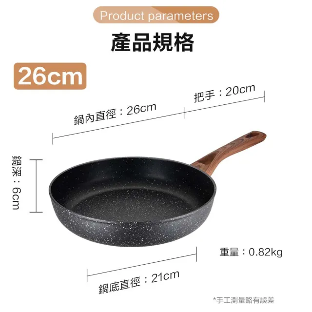 【ASD 愛仕達】美式原礦系列不沾平底鍋26cm(無蓋)