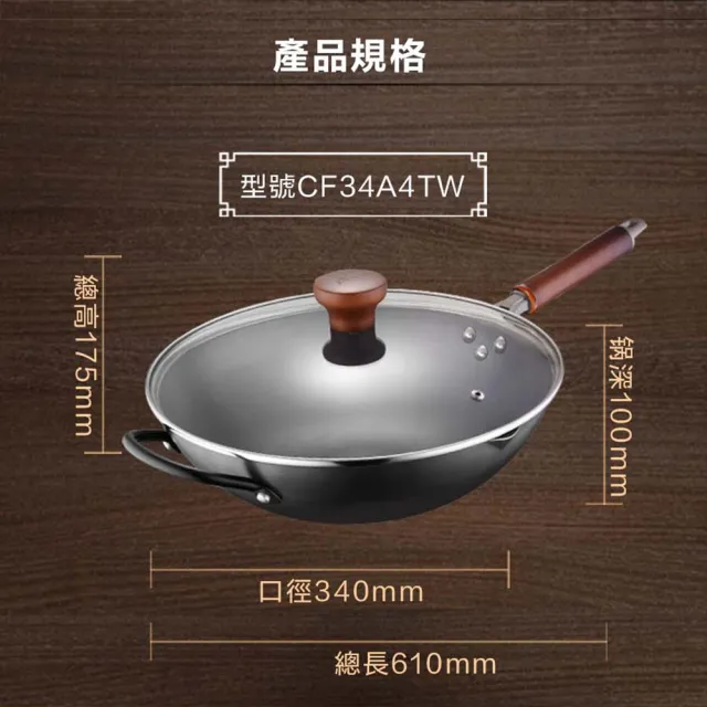 【ASD 愛仕達】輕量日本窒氮極鐵鍋34cm