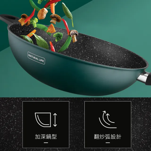 【ASD 愛仕達】麥飯石新不沾炒鍋30cm(附蓋電磁爐可用)