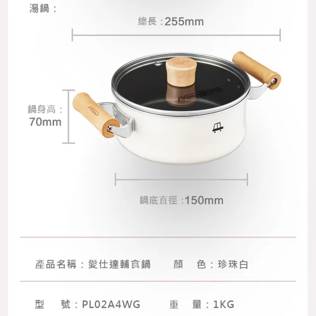  【ASD 愛仕達】小資族不沾鍋3件組電磁爐可用(16cm湯鍋+16cm平煎鍋+鍋蓋)