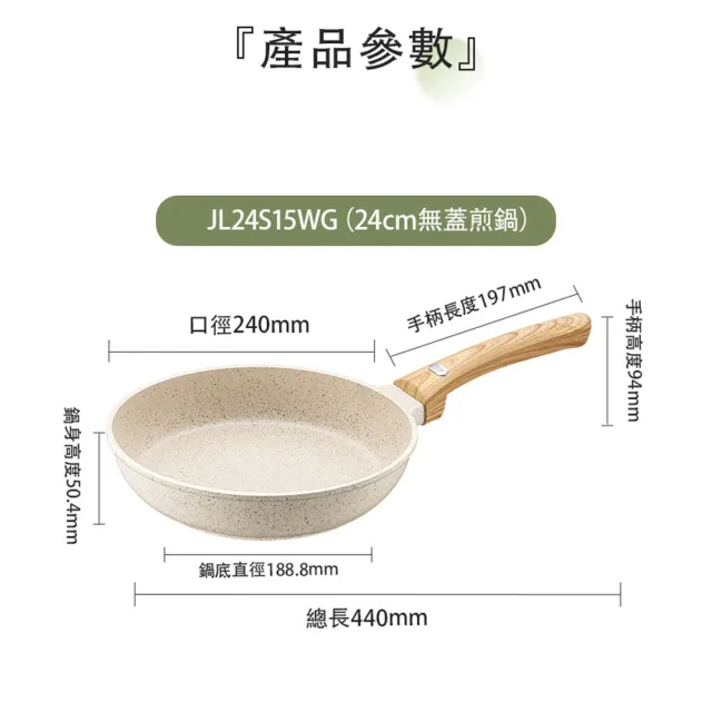 【ASD 愛仕達】麥飯石輕量鑄造聚油不沾平底鍋24cm(IH可用鍋)