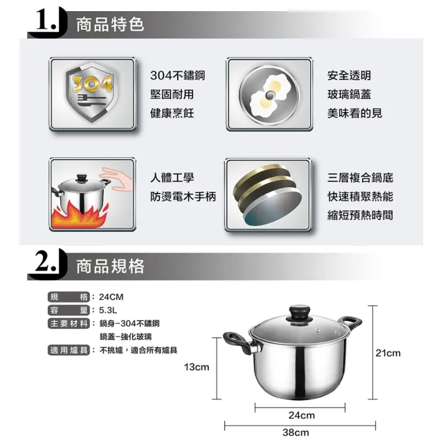 【ASD 愛仕達】晶圓不鏽鋼雙耳湯鍋24cm