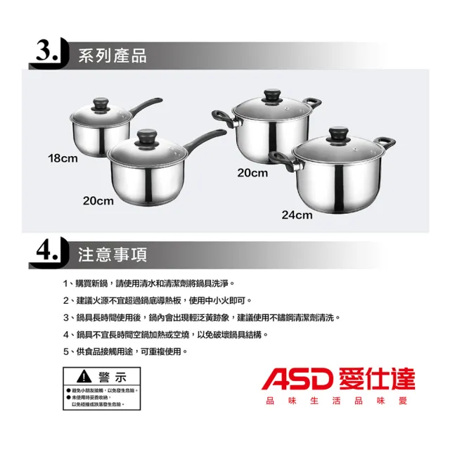 【ASD 愛仕達】晶圓不鏽鋼單把湯鍋20cm