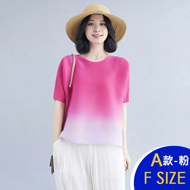 【K.W.】MOMO限定春季新品韓國戀戀幻影三宅風格褶皺素色上衣系列(壓褶 中大尺碼 修身 輕薄 多款可選)