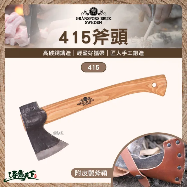 【2026】露營斧頭推薦ptt》10款高評價人氣品牌排行榜 | BALIMAN情報局