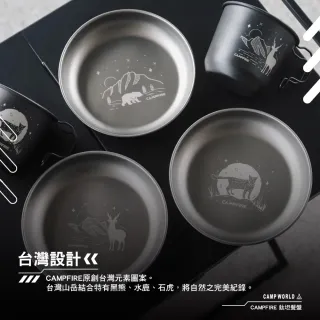 【CAMPFIRE】鈦坦餐盤 21cm(純鈦 盤子 圓盤 碟子 露營 逐露天下)