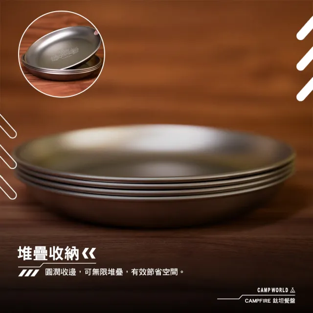 【CAMPFIRE】鈦坦餐盤 21cm(純鈦 盤子 圓盤 碟子 露營 逐露天下)