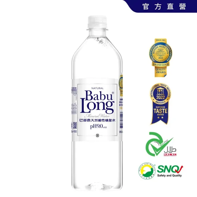 【巴部農 官方直營】天然鹼性礦泉水850mlx2箱(共40入)