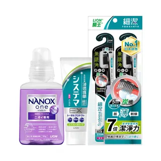 【LION 獅王】居家新客體驗組(含奈米樂超濃縮洗衣精/浸透護齦EX牙膏/細潔牙刷2入組)