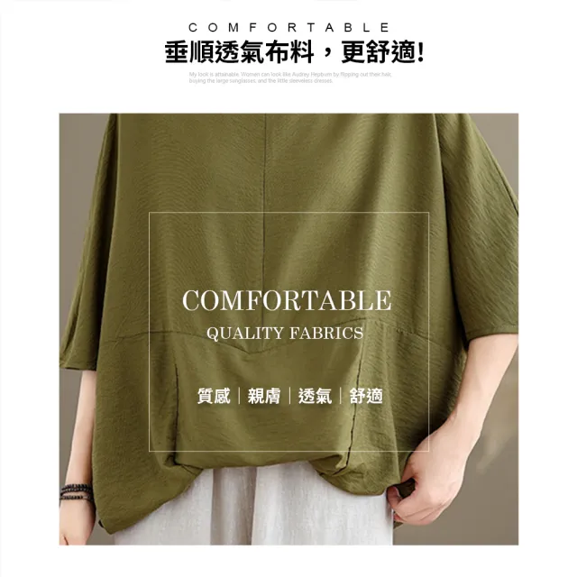 【Amore】日系簡約蝙蝠袖棉麻上衣3色 亞麻上衣 長版上衣(蝙蝠袖上衣遮肉 女神最愛款)