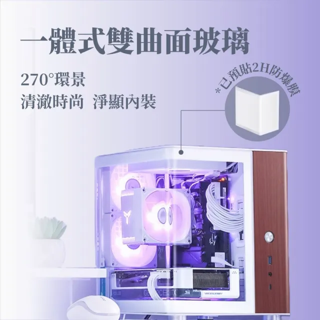 【JONSBO 喬思伯】TK0 雙曲環景機殼(胡桃實木/鋁合金/海景/可橫躺/分艙/ITX/Matx-2dimm/SFX)