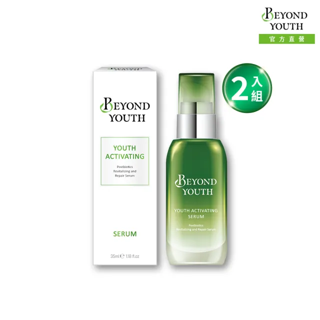 【BEYOND YOUTH】官方直營 全能賦活青春精華35ml(2入組)