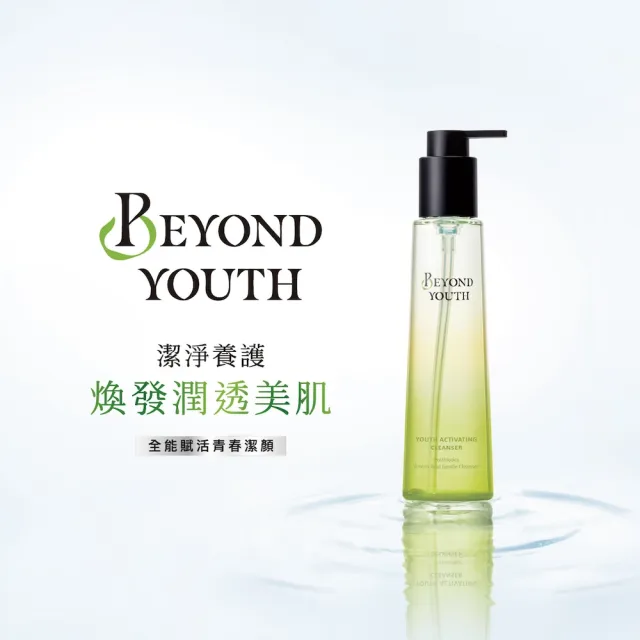 【BEYOND YOUTH】官方直營 全能賦活青春潔顏147g(2入組)