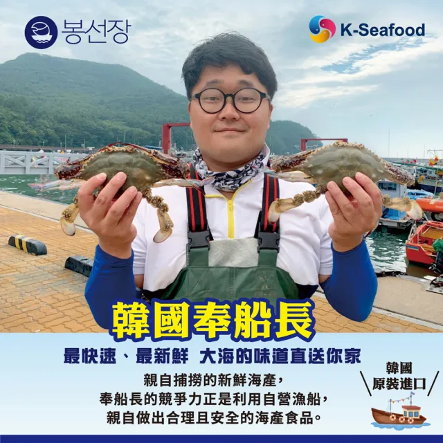 【韓味不二】韓國奉船長-無殼醬油蝦360g(奉船長自營漁船親自捕撈的海產)