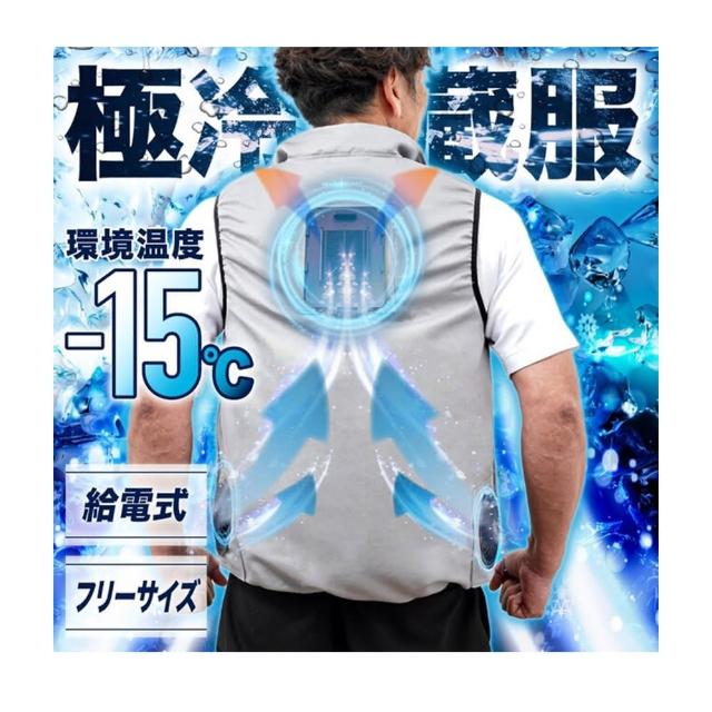 【THANKO】日本原裝極冷行動空調背心 冷藏庫制冷器+雙強力風扇(專利技術 夏天室外救星冷感體驗 電工熱防護)