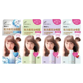 【LUCIDO-L樂絲朵-L】乾洗髮控油噴霧108ml(4款任選)