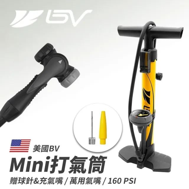 【BV】Mini直立高壓打氣筒 腳踏車打氣筒 自行車打氣筒(美法式氣嘴 適用球類打氣 游泳圈打氣)