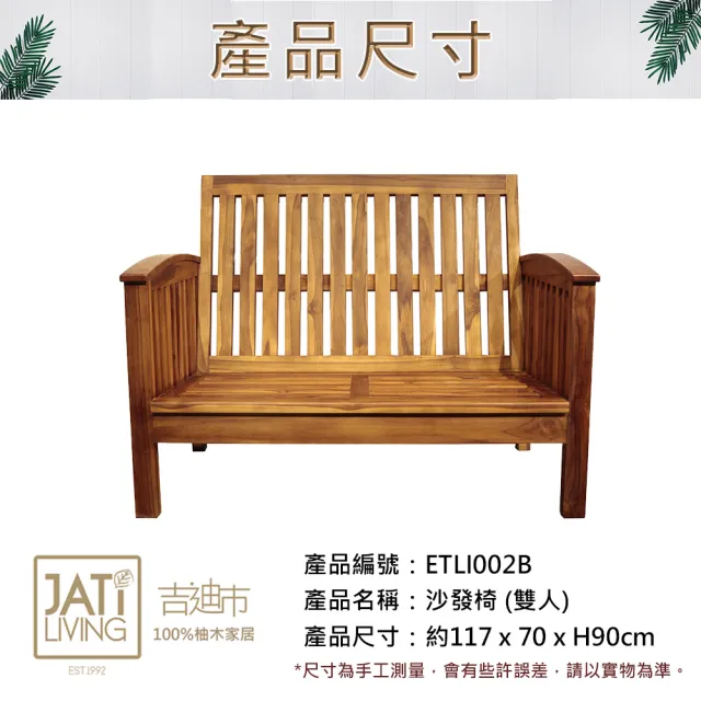 【吉迪市柚木家具】柚木復古沙發客廳組 ETLI002ABC 1+2+3(不含墊 大小茶几為搭配示意圖 沙發 客廳 木沙發)