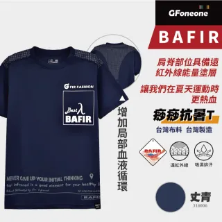 【GFoneone】吸濕排汗遠紅外線印花短袖T恤-丈青(T恤)