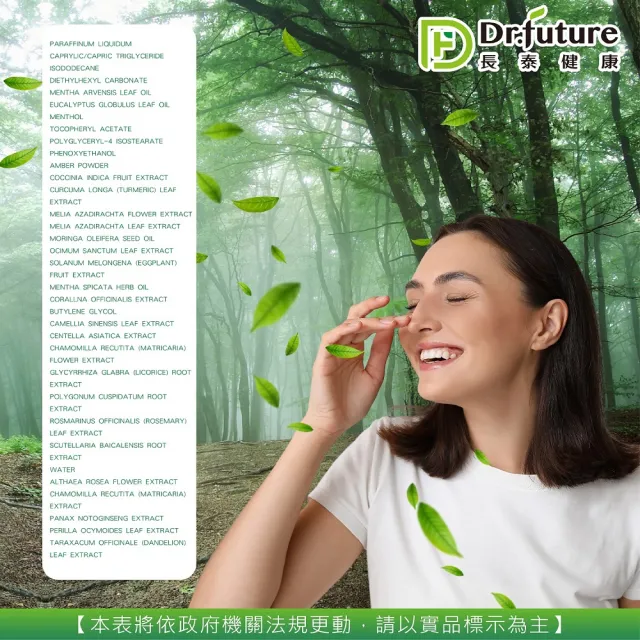 【Dr.future 長泰】拓之神易通方天地精華單入組