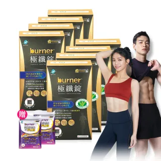 【船井burner倍熱】極纖錠8盒黑金限定版-共480顆(禾浩辰愛用推薦)