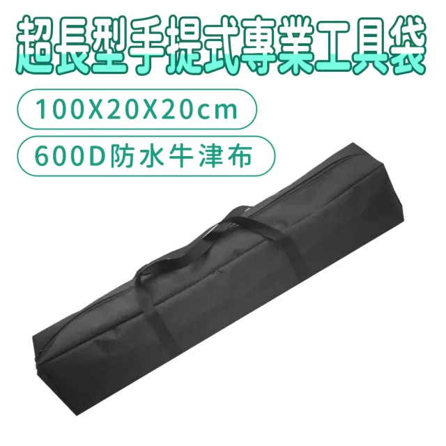 【智殿】手提工具包 五金工具包 長型工具袋 帆布袋 水電工專用袋子(帆布工具包 165-TB004)
