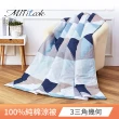 【MIT iLOOK】買1送1 台灣製 文青風純棉四季水洗涼被5X6尺(多款任選/涼夏被)