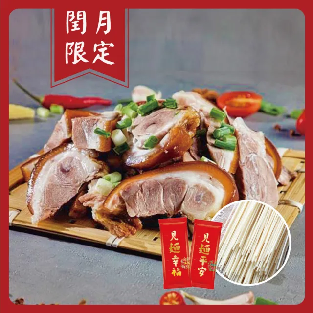 【2026】豬腳麵線推薦10款高評價豬腳麵線品牌排行 | BALIMAN情報局