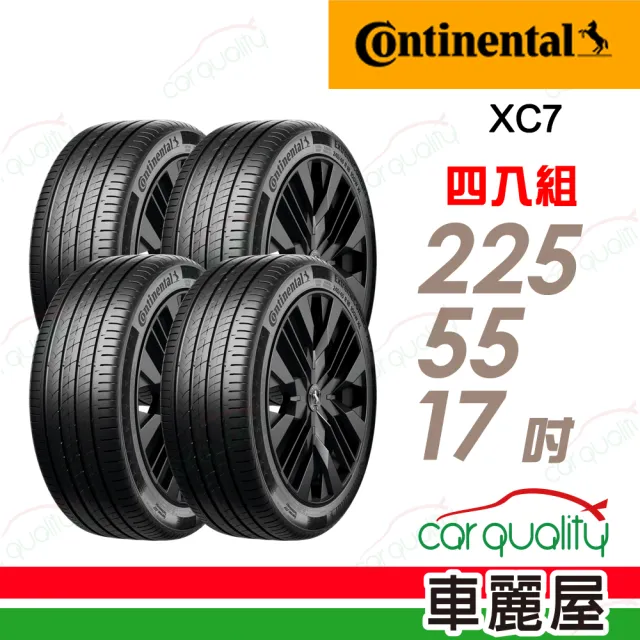 【Continental 馬牌】ExtremeContact XC7極致科四入組 送安裝技 靜心駕馭 225/55/17吋(車麗屋)